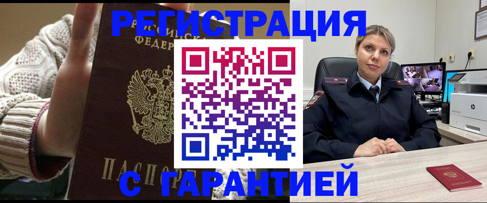 временная регистрация в Кирово-Чепецке
