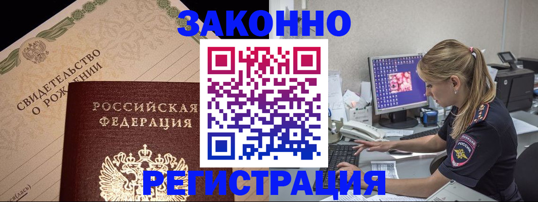 прописка гарантия в Кирово-Чепецке