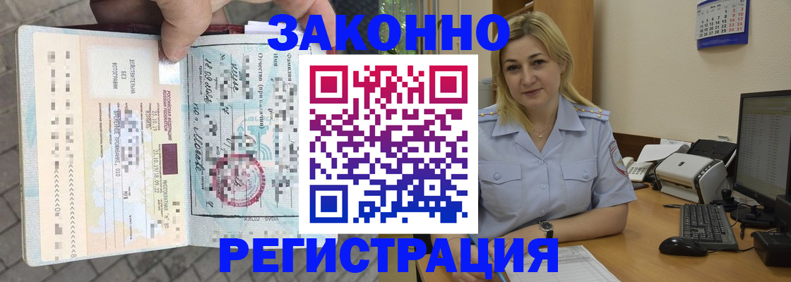 прописка для работы в Кирово-Чепецке